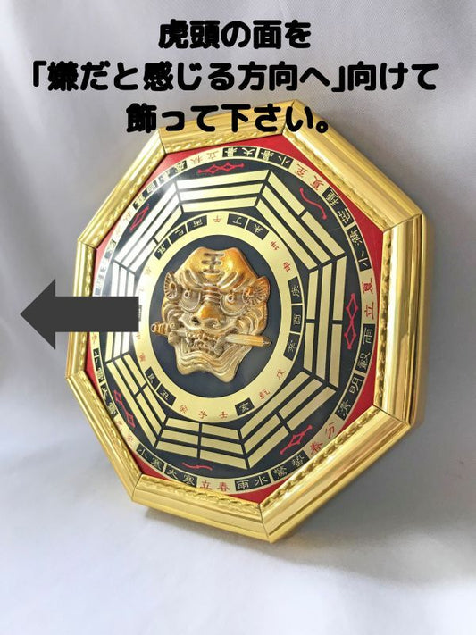 究極の魔除け!悪気を跳ね返す!最強の八卦羅盤虎 赤 小