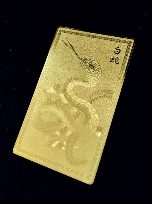 金と財を招く!金運アップの象徴 弁財天の生まれ変わり白蛇☆金色護符【2025年の干支】