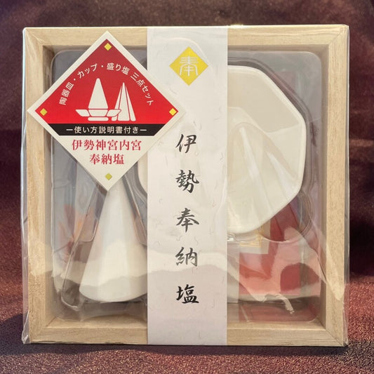 伊勢神宮内宮 盛り塩三点セット(証明書・説明書付属)