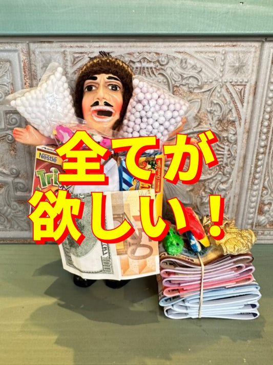 NEW♪THEウルトラ巨万の富☆全部が欲しい!Frog