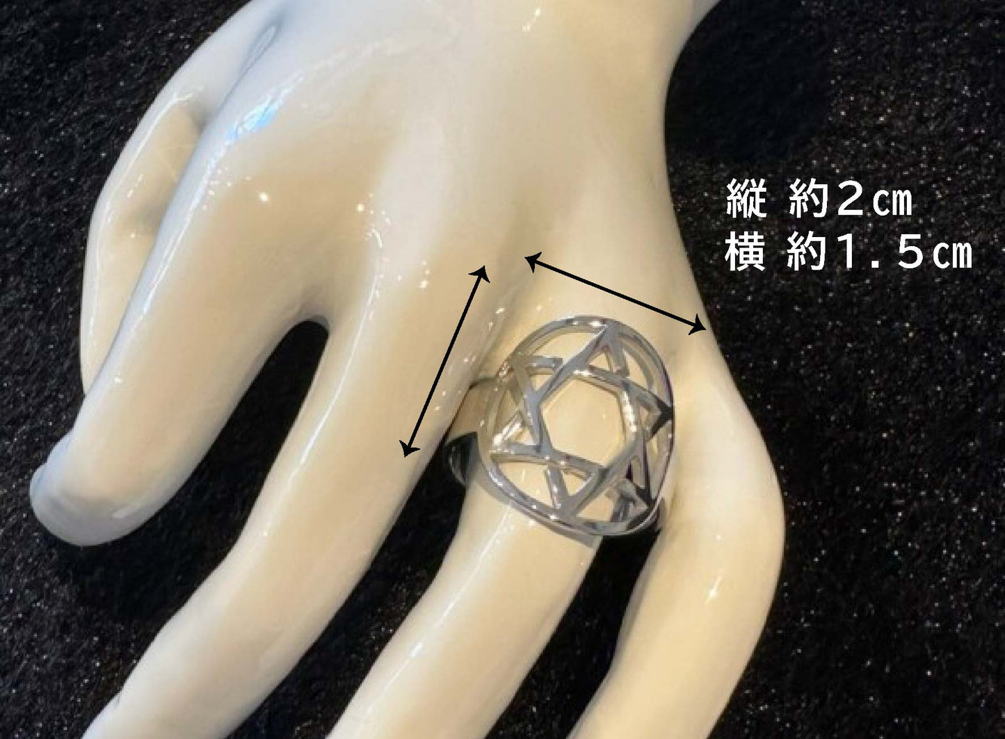 直観力を高め大きなチャンスを掴む!六芒星リング