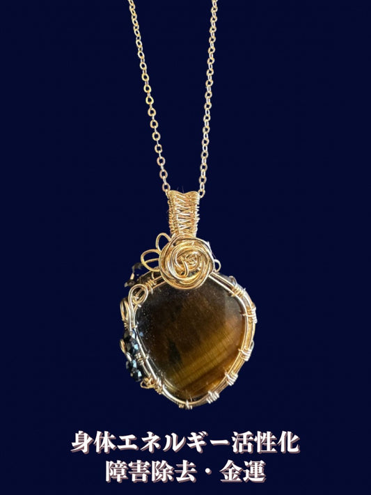 あなたの名前を基に仕上げるスピリチュアルネックレス 〜身体エネルギーを活性化!障害を取り除き、金運を引き寄せる!〜 タイガーアイ&ブラックスピネル