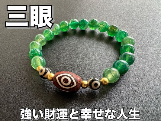 幸福と富と長寿を叶える!三眼天珠&グリーン瑪瑙 ブレスレット
