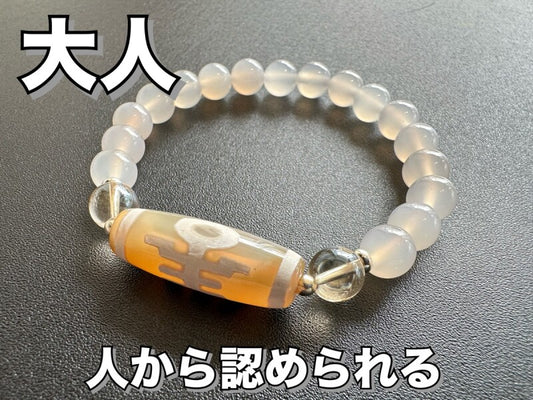 人から認められる!大人天珠&ホワイト瑪瑙&ゴールデンオーラ ブレスレット