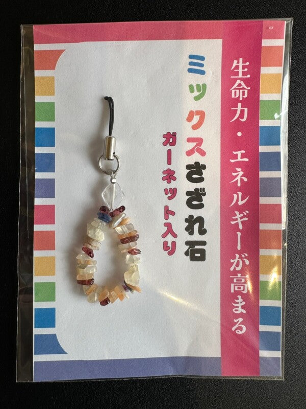 〔大特価セール品〕生命力、エネルギーを高める・ガーネット入り☆癒しとストレス軽減 ミックスさざれ石ストラップ