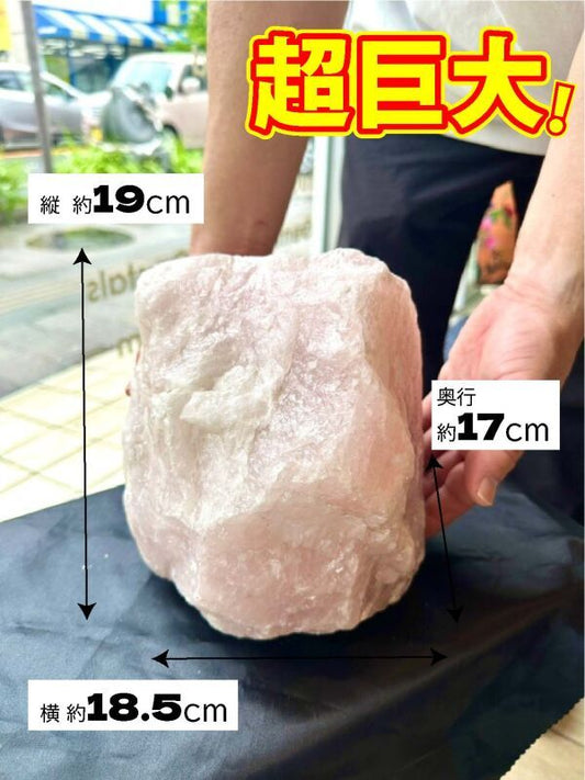 アナタの魅力を最大限に引き出す巨大原石! ローズクォーツ