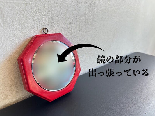 邪気・悪影響を強力に跳ね返す!風水八卦凸面鏡 赤