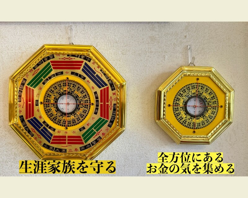 全方位にあるお金の気を集める!黄色八卦風水羅盤