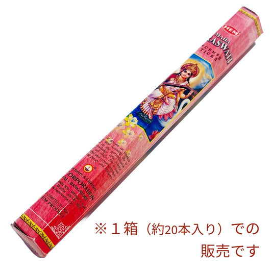 サラスワティ お香【神様のお香】(HEM)