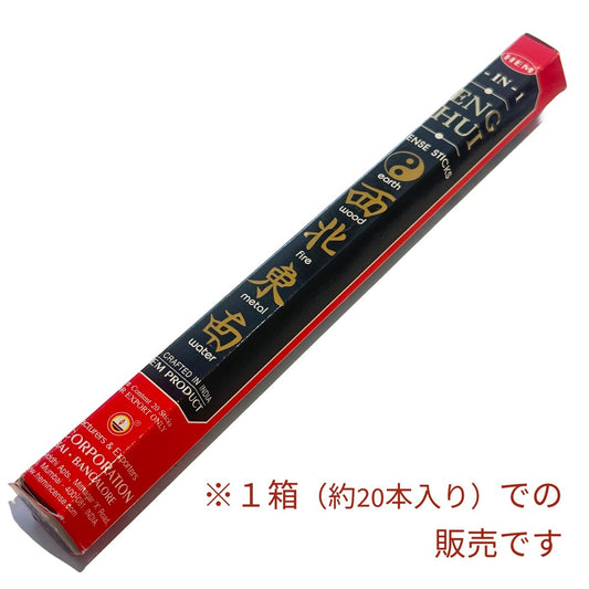 【風水のお香】各方面から来る気を整えたい時にお勧め♪ 5種類の風水香