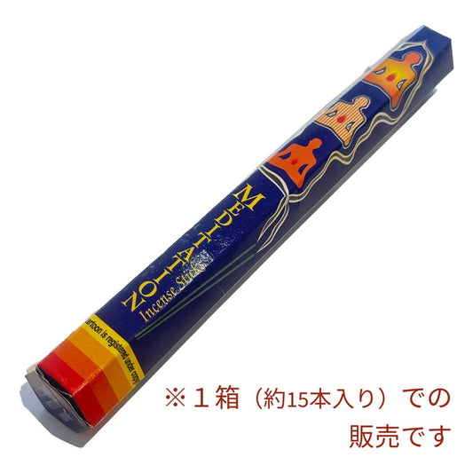 心を静めて無心になれる メディテーション お香