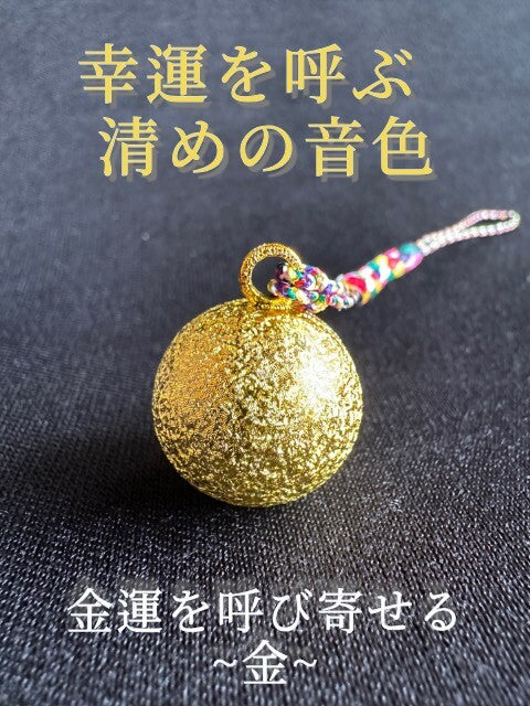 幸運を呼ぶ清めの音色 水琴鈴 金運を呼び寄せる〜金〜