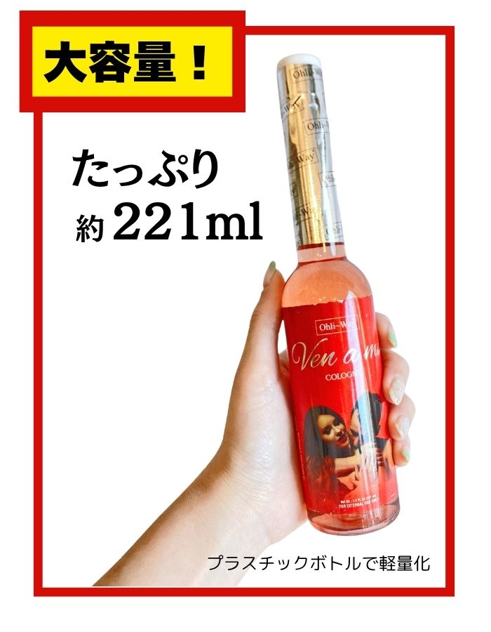 モテる・誘惑するフェロモンダダ洩れ コロン cologne