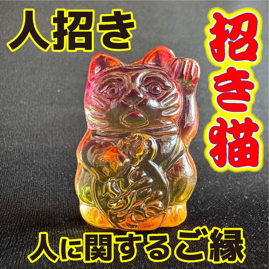商売繫盛と良縁を招く!人招き♪オーロラ招き猫orange