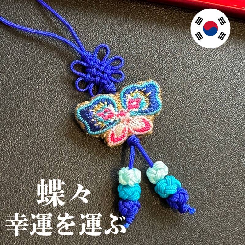 幸運を運ぶ♪絹の蝶ストラップ 青