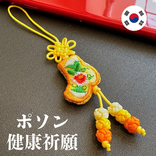 健康祈願のポソンストラップ★黄