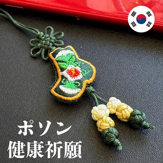 健康祈願のポソンストラップ★緑