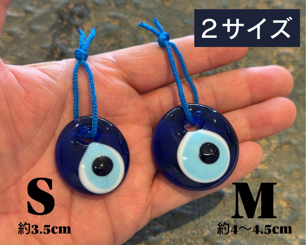 ナザールボンジュウ 紐付きタイプS <お守り目玉>