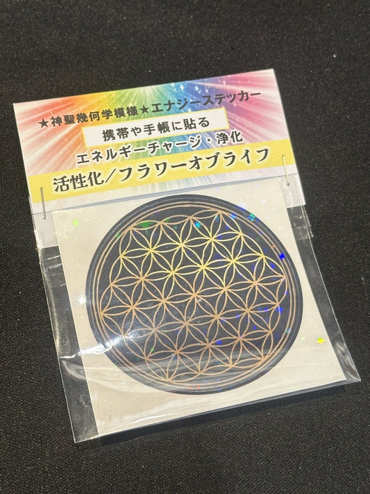 <活性化> フラワーオブライフ エナジーステッカー(大)