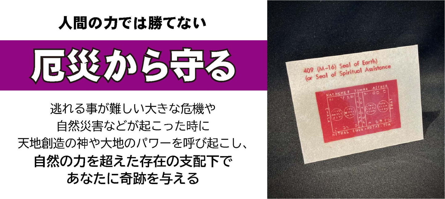 大きな厄災からまぬがれる魔術カード Earth