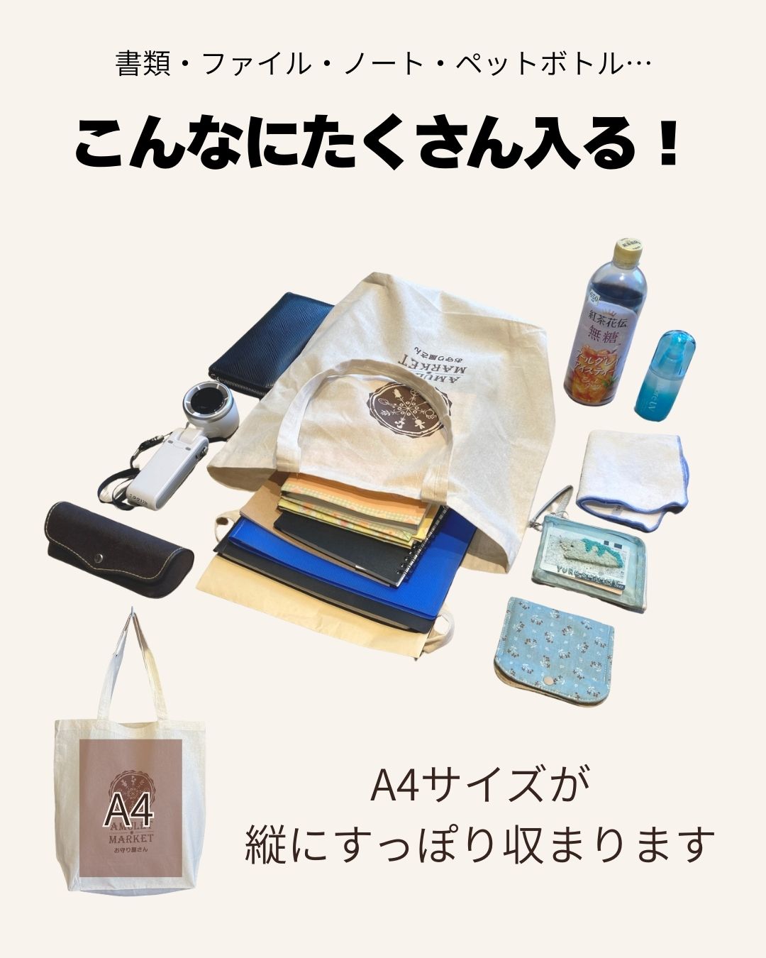開運!【お守り屋さんオリジナル】お守りロゴ入りトートバッグ