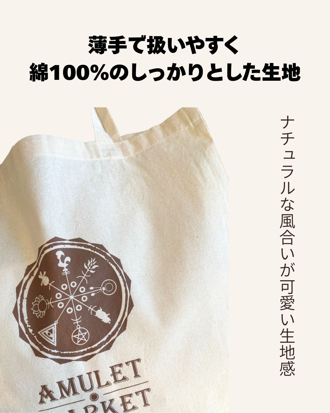 開運!【お守り屋さんオリジナル】お守りロゴ入りトートバッグ