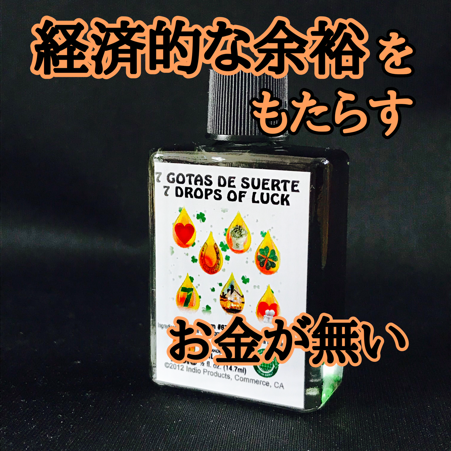 経済的な余裕をもたらすオイル