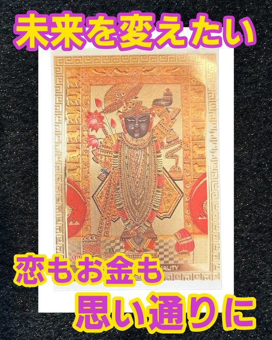 恋もお金(仕事)も思い通りに シュワラ神カード