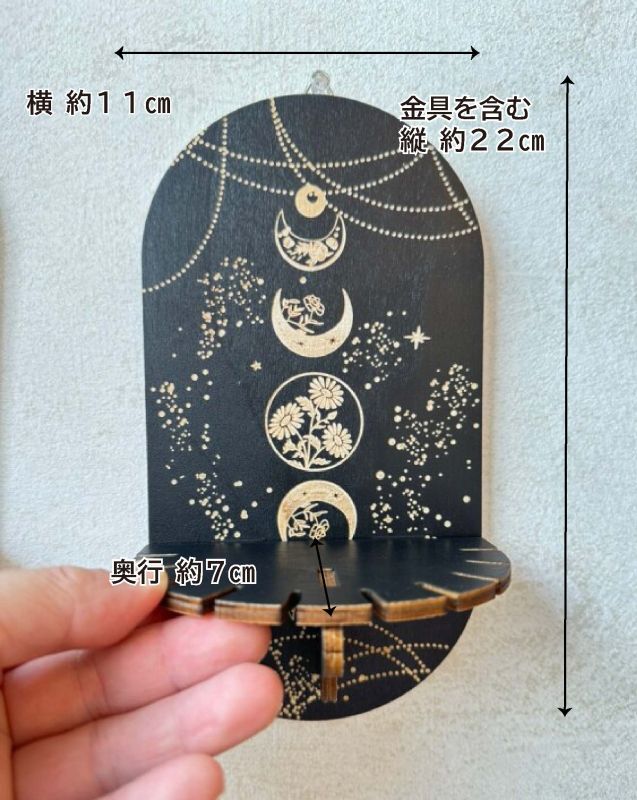 取付簡単!マジカルウォール ムーン