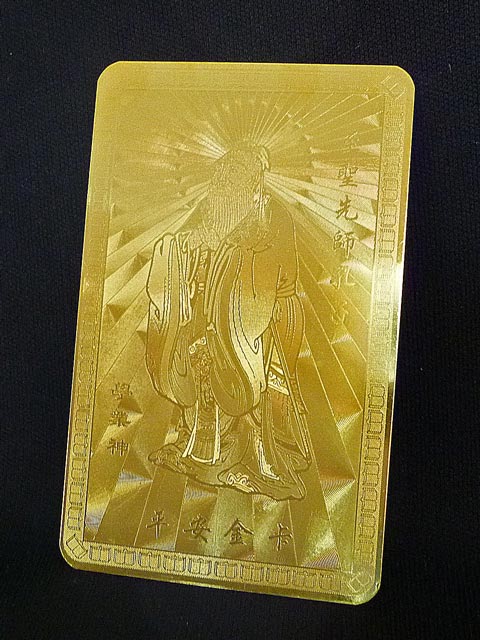 必勝!最強の学業成就・合格祈願に!金色の学業神護符