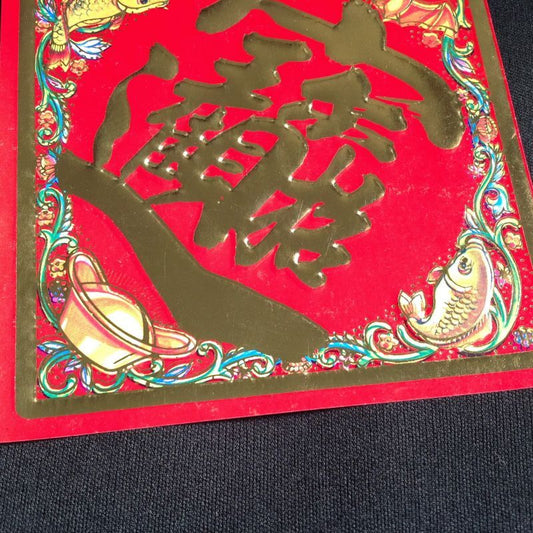 財を招き宝を!招財 飾り招財A