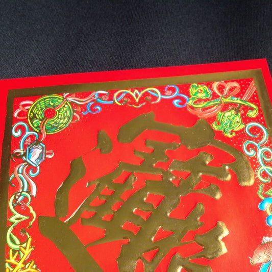 財を招き宝を!招財 飾り招財B