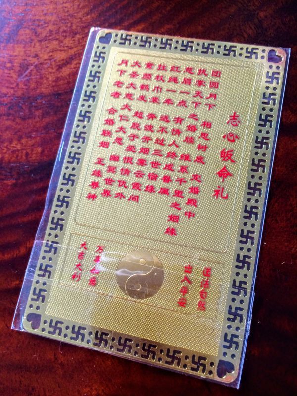 【護符タイプ】縁結びの神様★月下老人のお守り