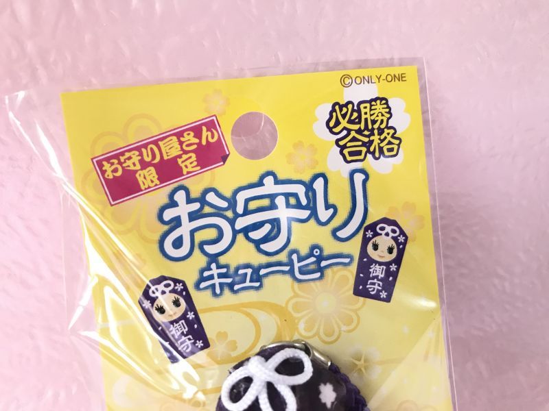 必勝合格☆お守りキューピー【お守り屋さん限定】
