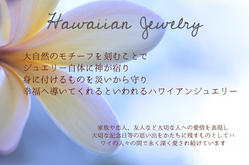 幸福に包まれた神聖なモチーフ◇ハワイアンジュエリーピアス Ulu(ウル)=パンの木 PG