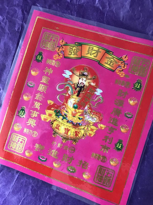 金財發!全方向からの金運・財運を呼び込む神様=五路財神護符☆ピンク色