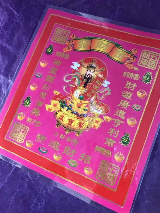 金財發!全方向からの金運・財運を呼び込む神様=五路財神護符☆ピンク色