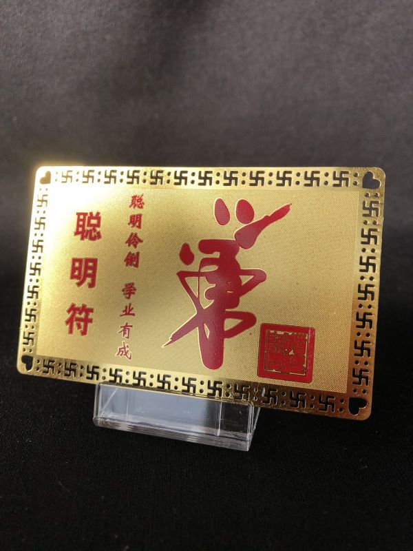 〜学業成就、合格祈願の学業の神様〜 文昌帝君 護符