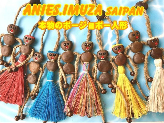 愛・金・健康の 願いを叶えるといわれるボージョボー人形(結び方ガイド付)ブルー【ANIES.IMUZA】