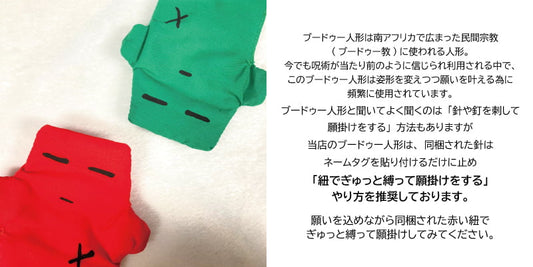 病気や苦しみから逃れる!ブードゥー人形 白