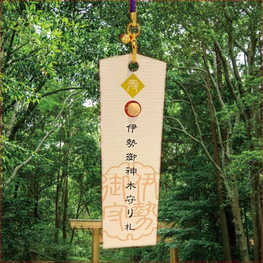 【伊勢神宮】御神木●神のご縁札  健康長寿