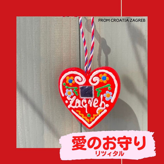 ❤永遠の愛と絆のお守り❤リツィタル 木製 M 〜クロアチア〜