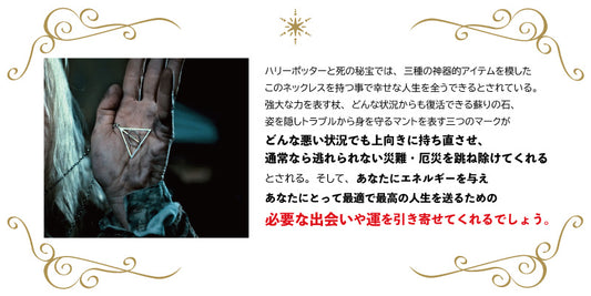 <限定特価>欲しかったもの引き寄せるペンダント アトラクト