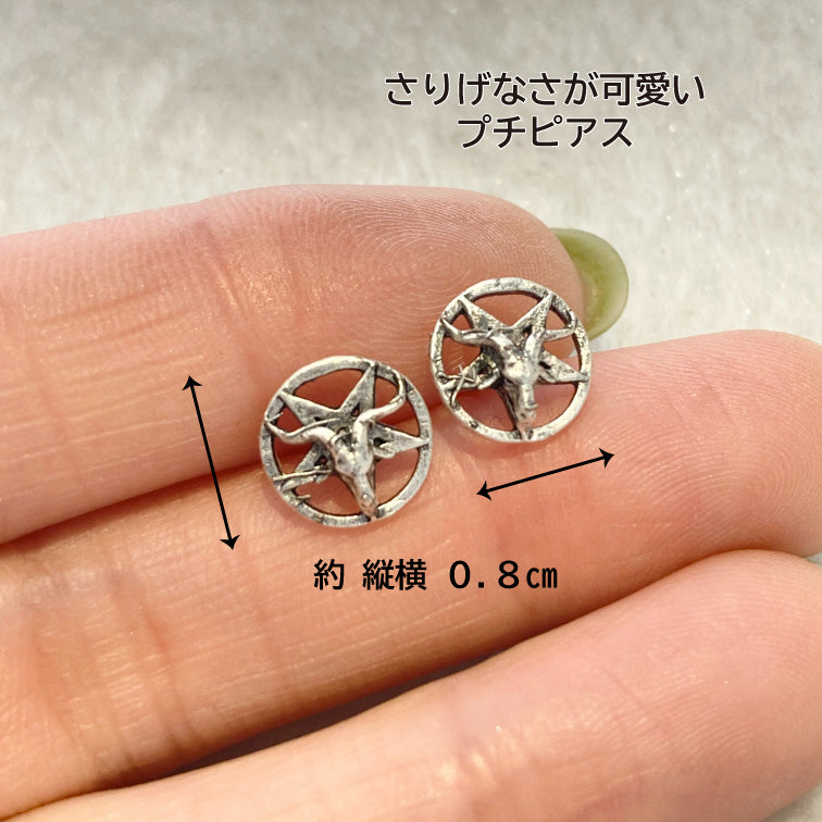 人には言えない秘密の恋が叶うお守り 魔術ピアスバホメット 不倫・略奪愛を手助け!