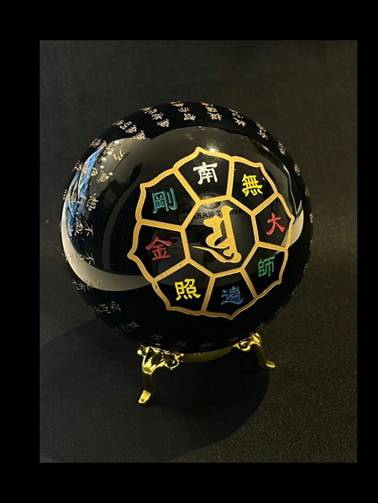 その場の邪気を祓い、魔・厄から護る!六字真言梵字 般若心経彫り 黒曜石丸玉〜生涯続く幸せをもたらす〜