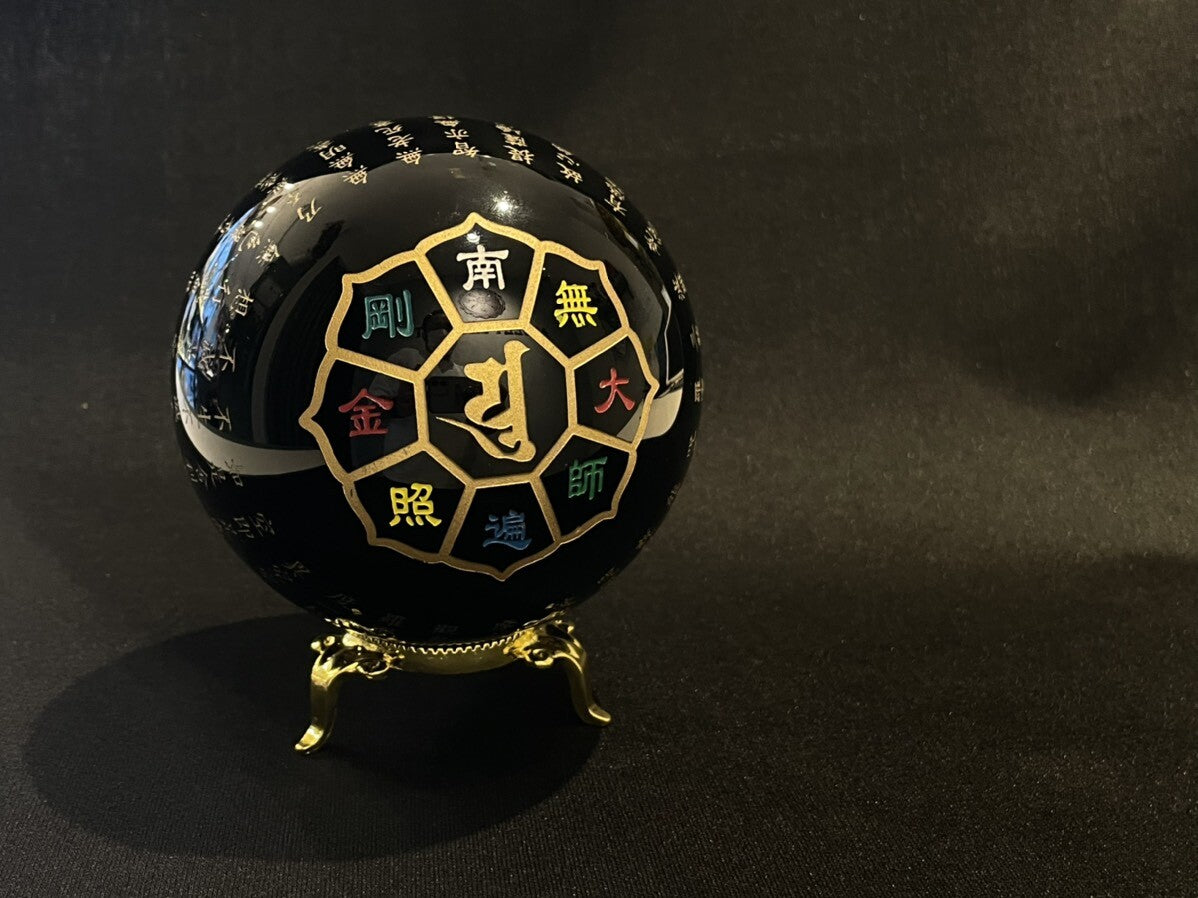 その場の邪気を祓い、魔・厄から護る!六字真言梵字 般若心経彫り 黒曜石丸玉〜生涯続く幸せをもたらす〜