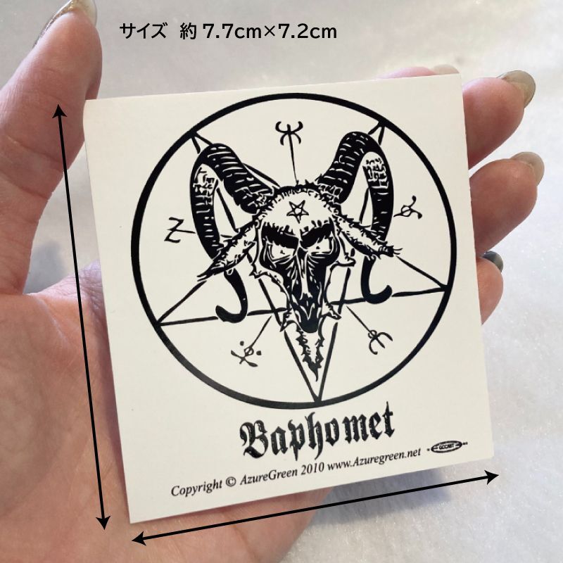 人には言えない秘密の恋が叶う魔術ステッカー バホメット 不倫・略奪愛を手助け!