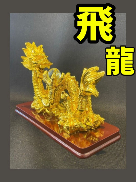 運気の波に乗る!ツキが回って来る!【皇位の象徴】四本爪★金飛龍