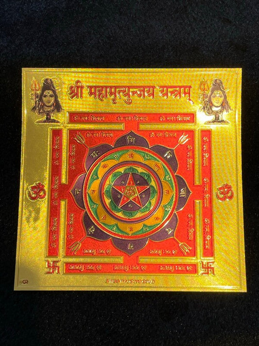 厄年などに!凶星的な悪影響を防ぐ!ルドラ・ヤントラ★インドのお守り