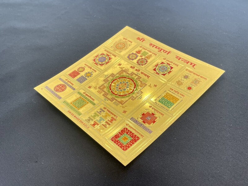 金銭的・精神的な不安や悩みを消滅させる!神のヤントラ・シュリサンプラン☆インドのお守り